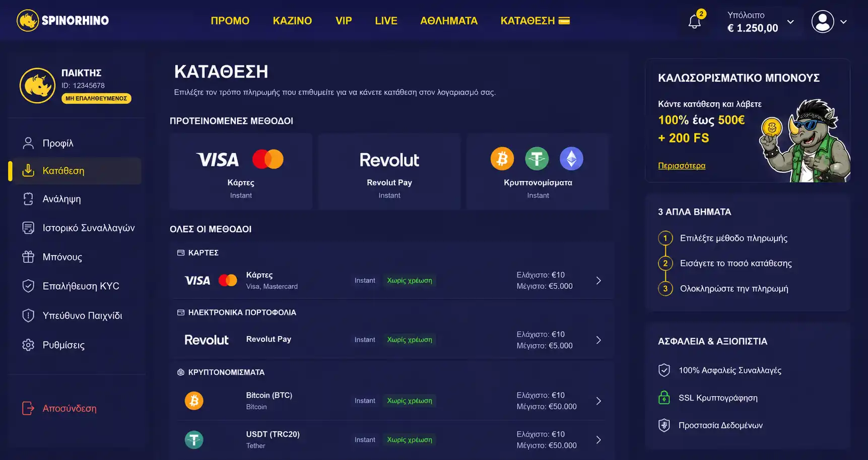Μέθοδοι πληρωμής Spinorhino Casino