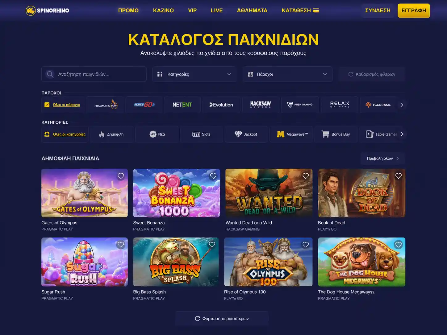 Εφαρμογή Spinorhino Casino σε κινητό